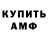 Амфетамин Розовый volcan163 oxoxox