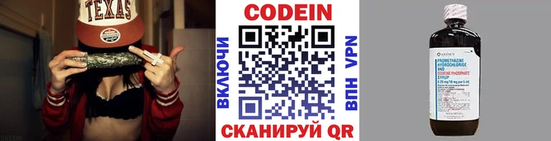 kraken рабочий сайт  Липки  Codein напиток Lean (лин)  наркошоп 
