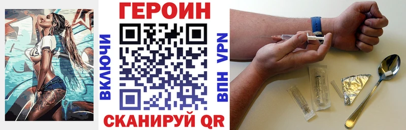ГЕРОИН герыч Липки