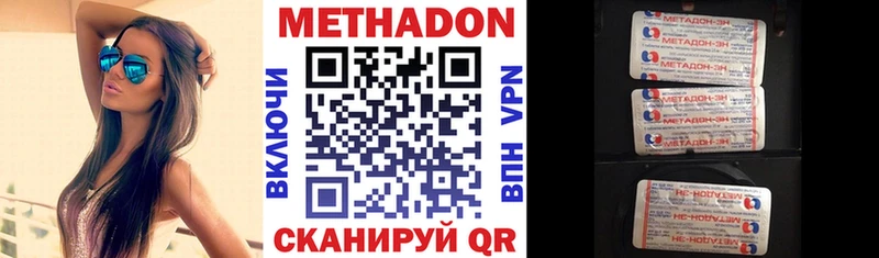 Метадон белоснежный как найти закладки Липки